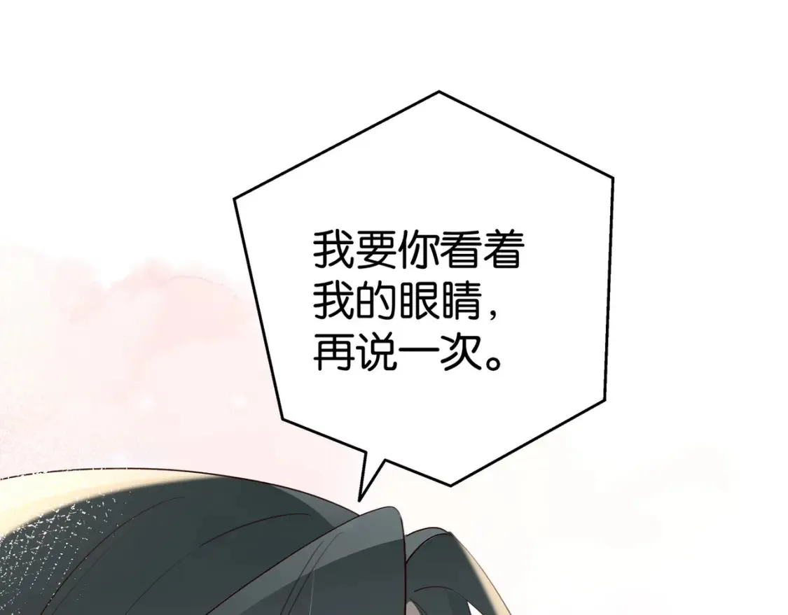 第81话 看着我的眼睛 第20页