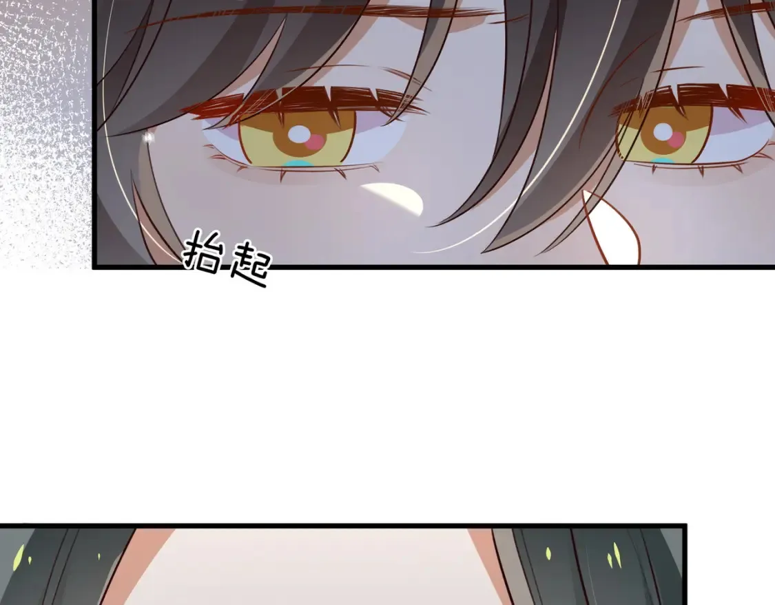 第81话 看着我的眼睛 第23页