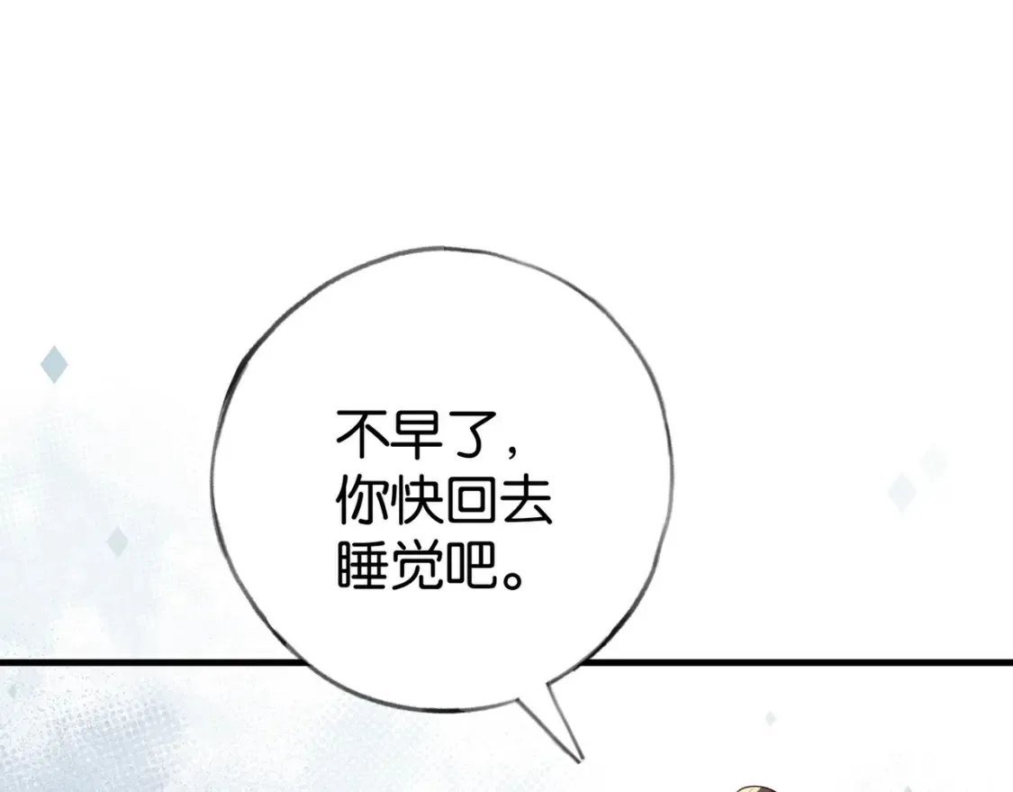 第81话 看着我的眼睛 第27页