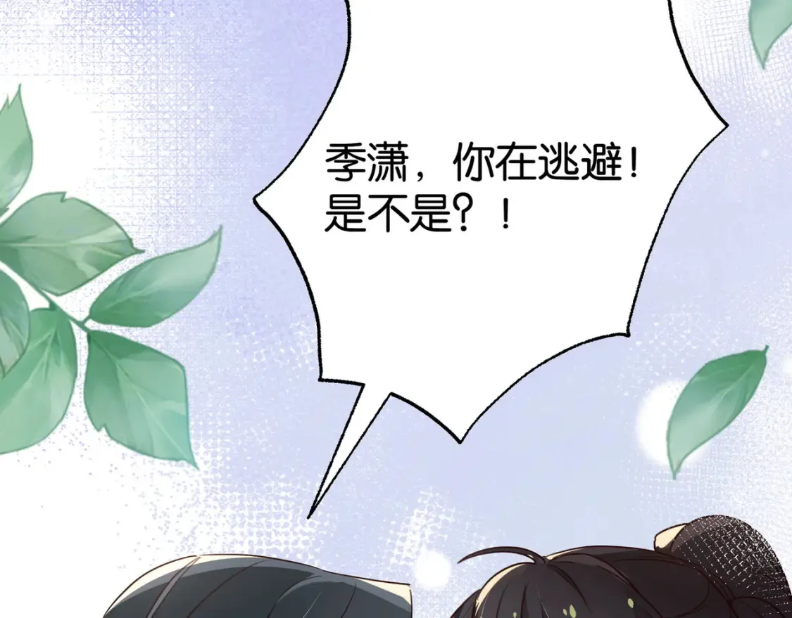 第81话 看着我的眼睛 第30页
