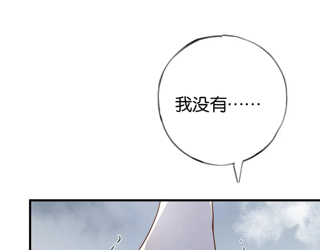 第81话 看着我的眼睛 第35页