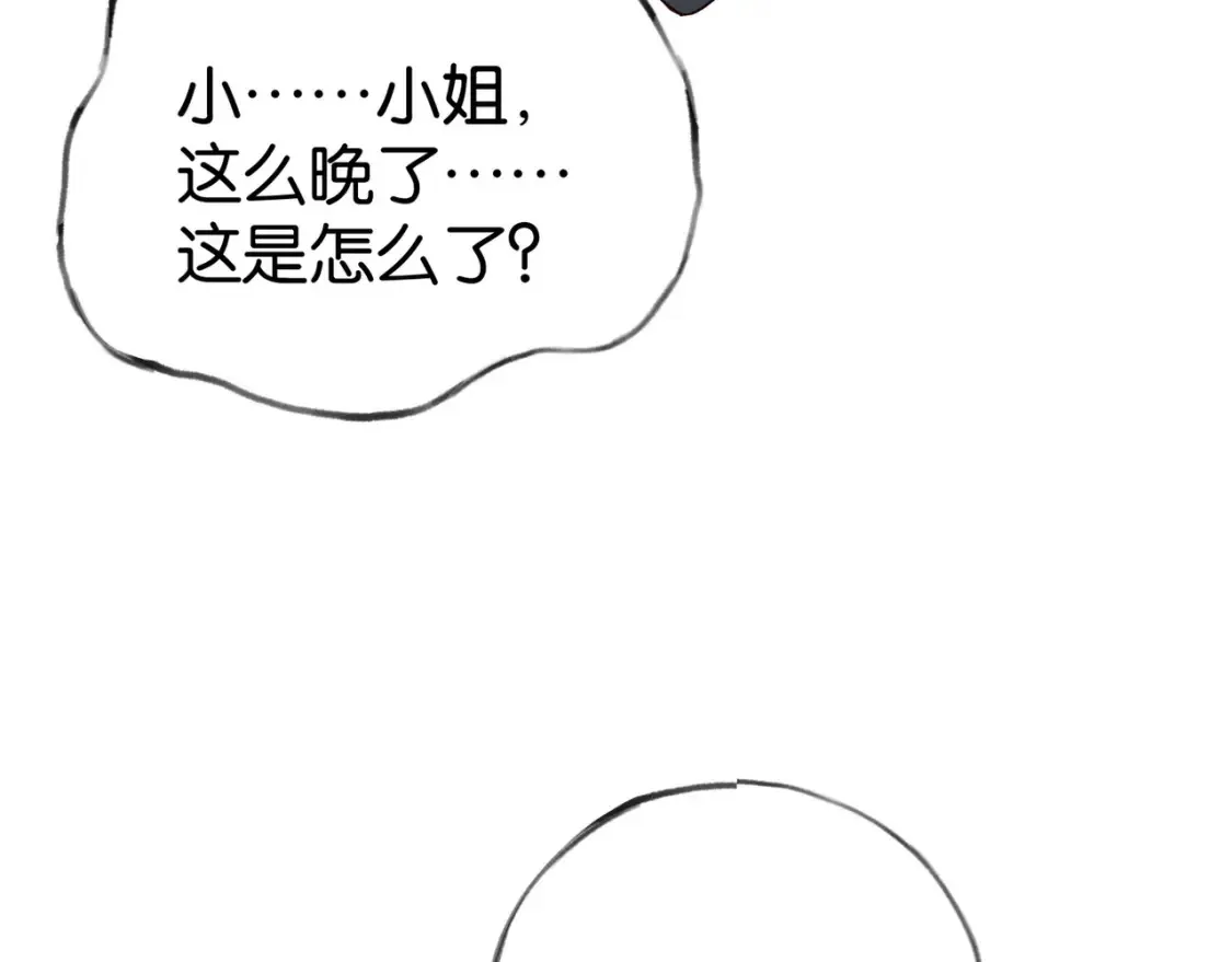 第81话 看着我的眼睛 第42页