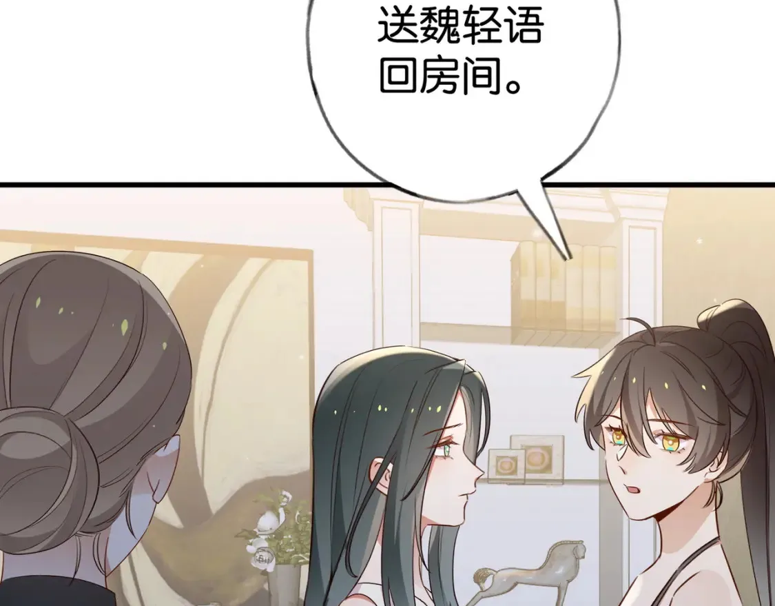 第81话 看着我的眼睛 第43页