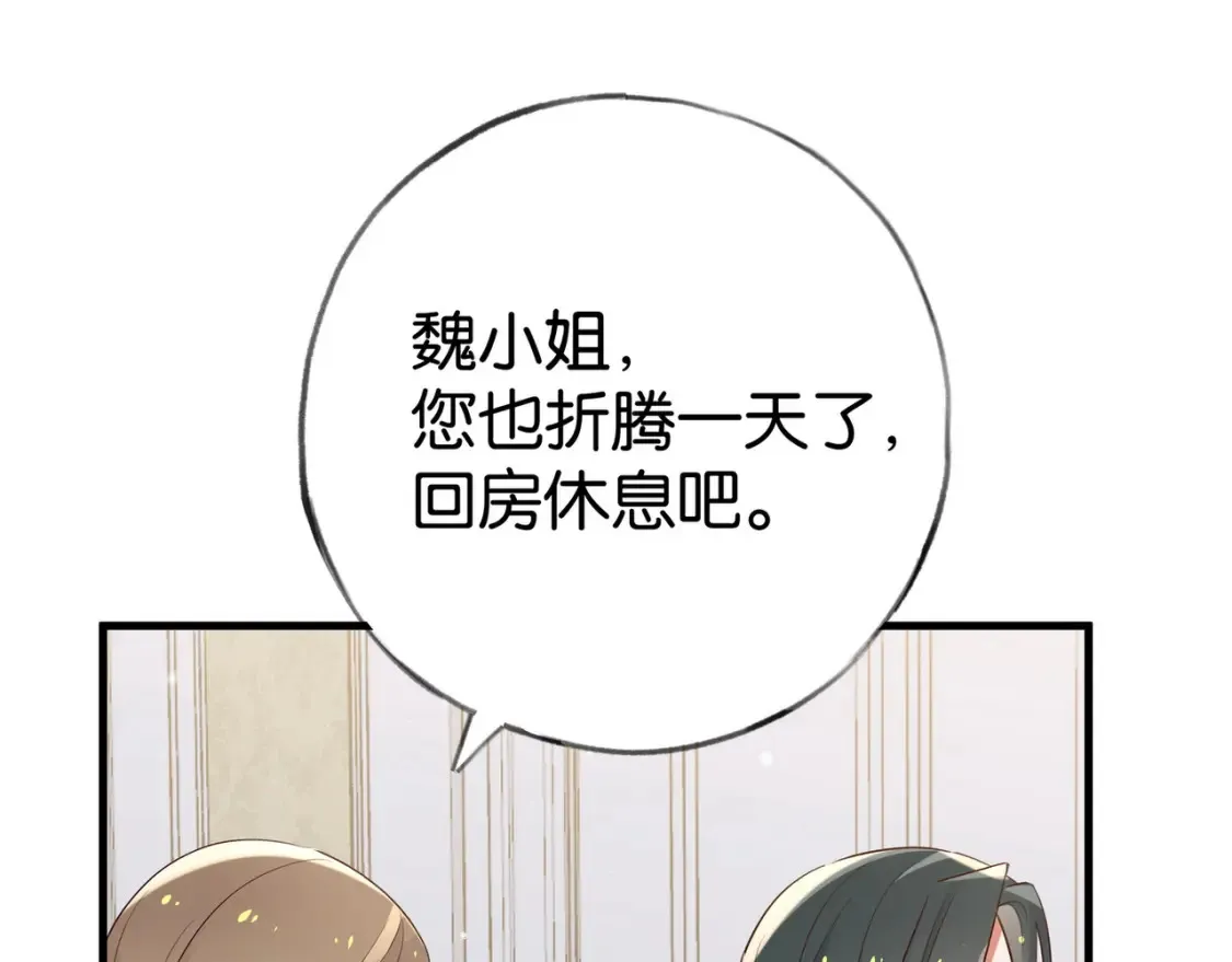 第81话 看着我的眼睛 第45页