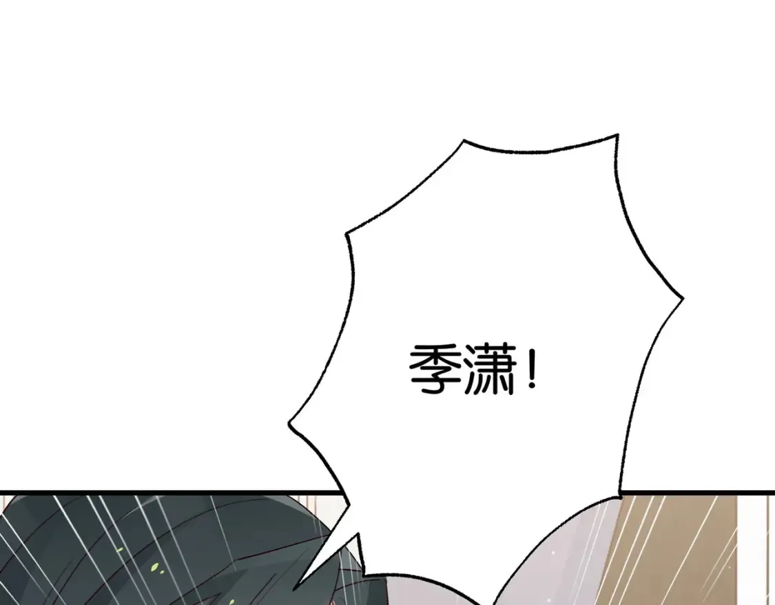 第81话 看着我的眼睛 第48页