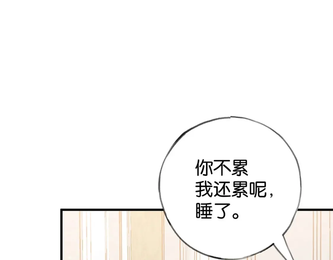 第81话 看着我的眼睛 第51页