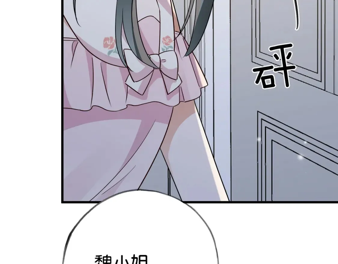 第81话 看着我的眼睛 第53页