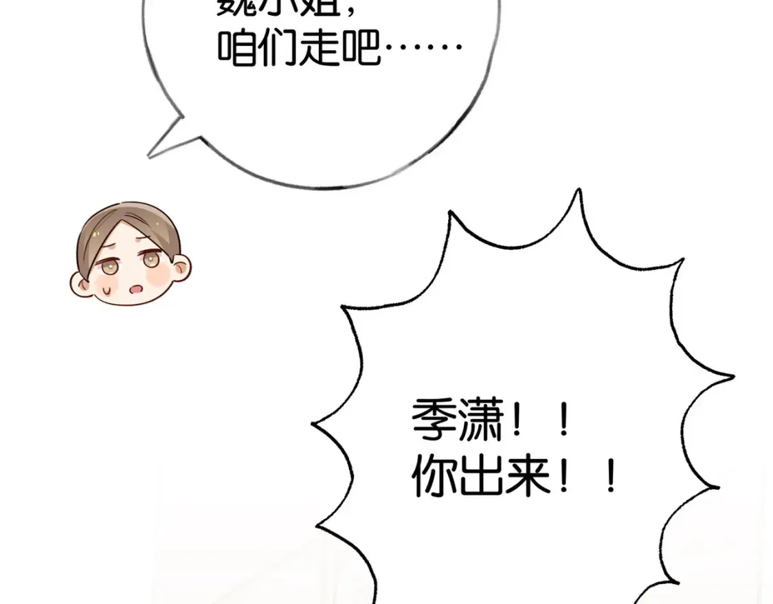 第81话 看着我的眼睛 第54页