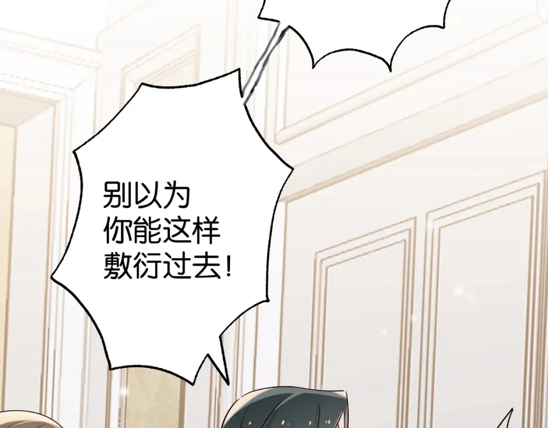 第81话 看着我的眼睛 第55页