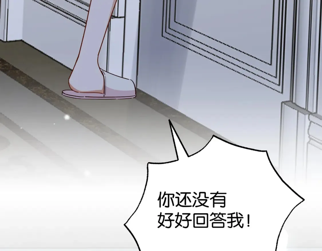第81话 看着我的眼睛 第58页