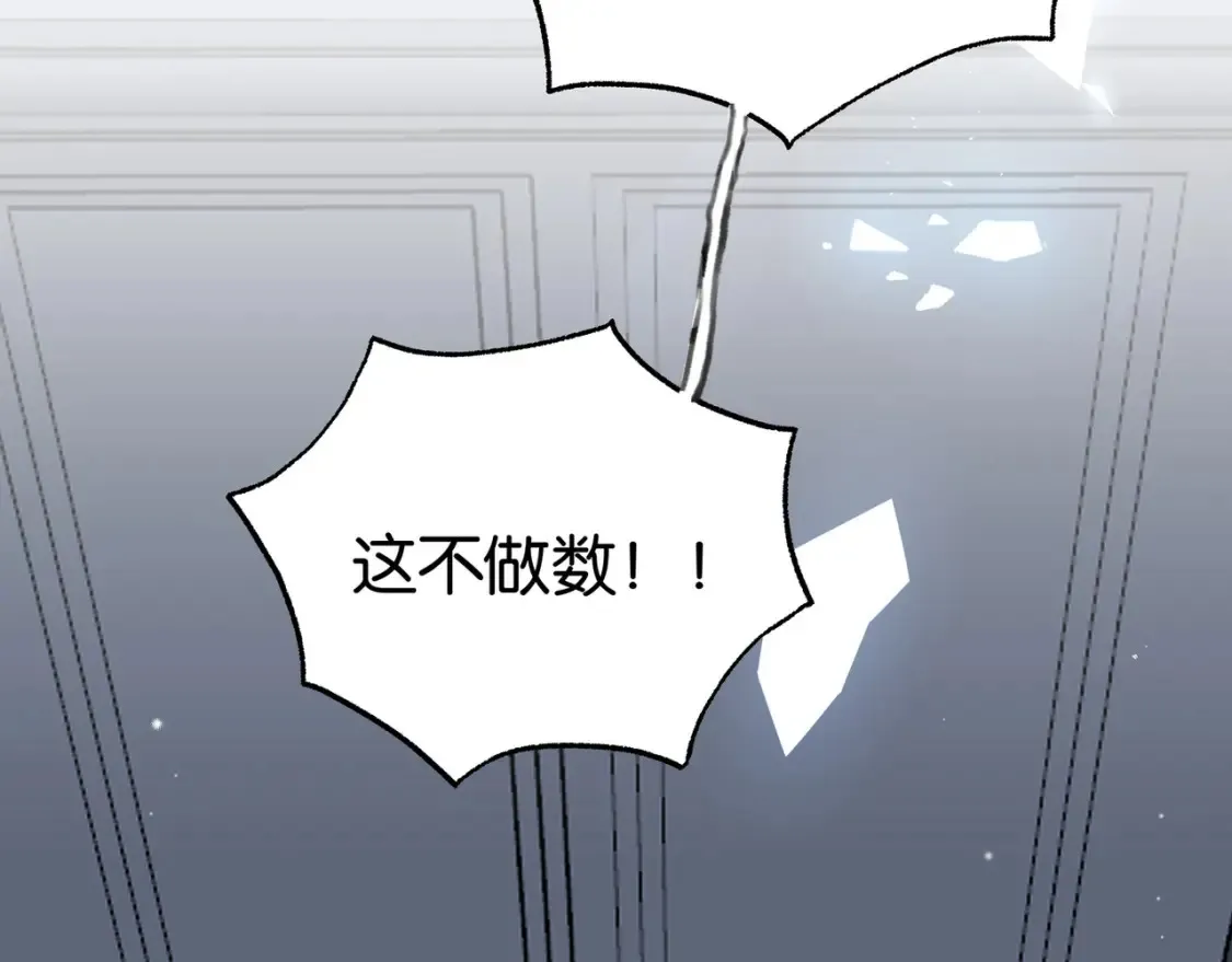 第81话 看着我的眼睛 第59页