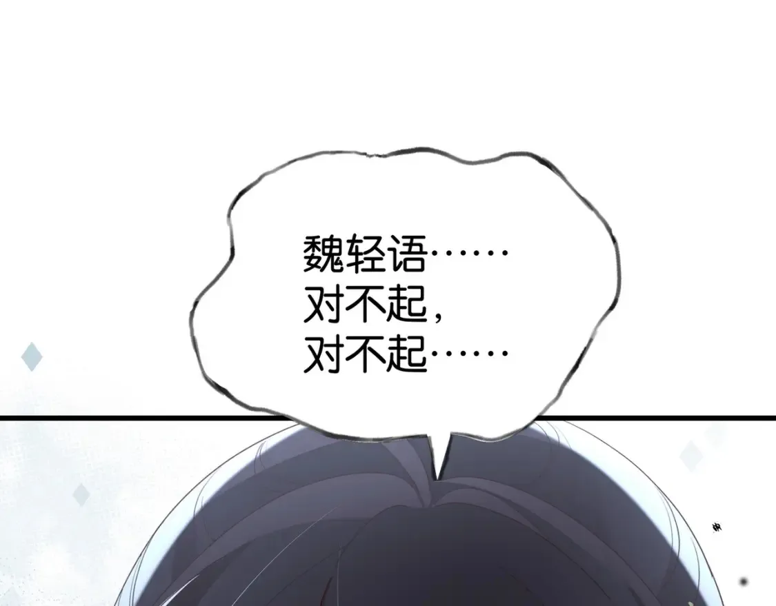 第81话 看着我的眼睛 第63页