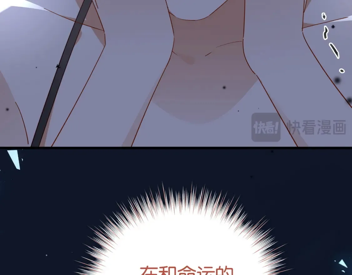 第81话 看着我的眼睛 第65页