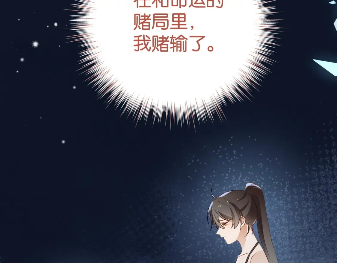 第81话 看着我的眼睛 第66页