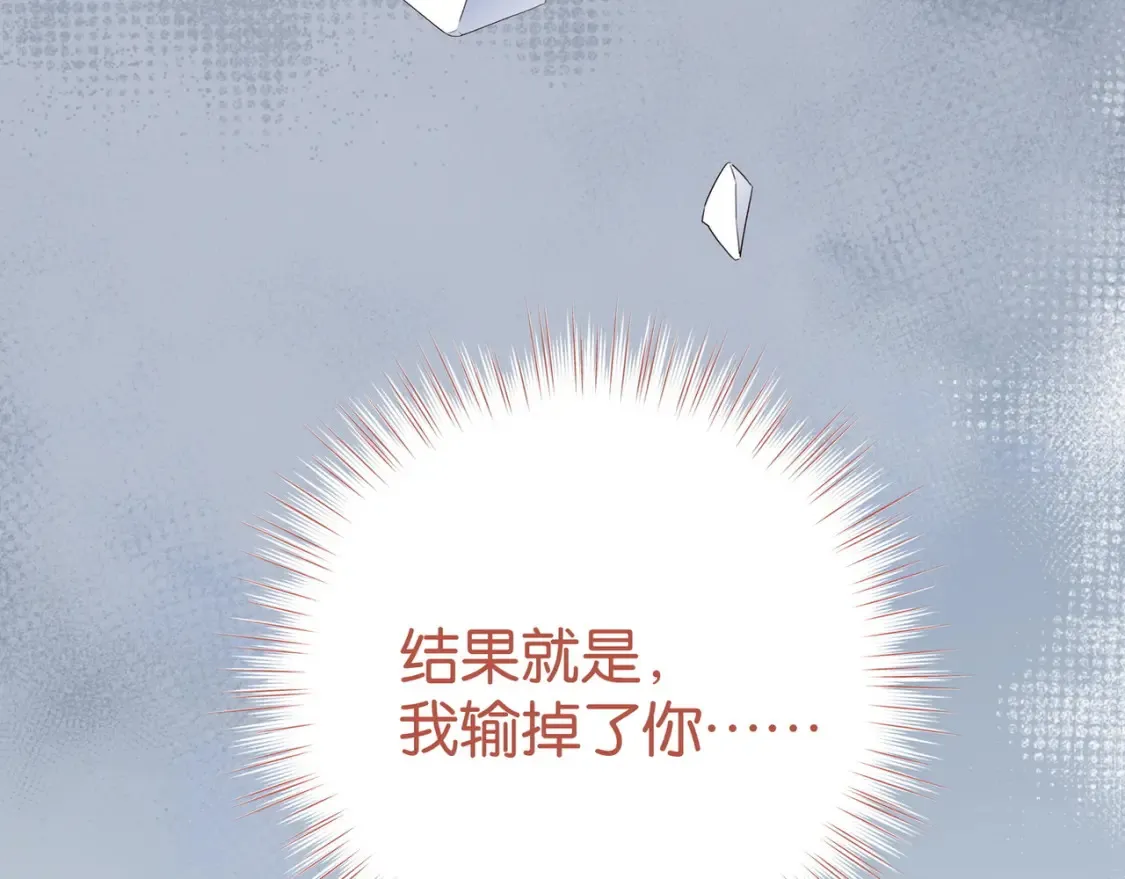 第81话 看着我的眼睛 第69页