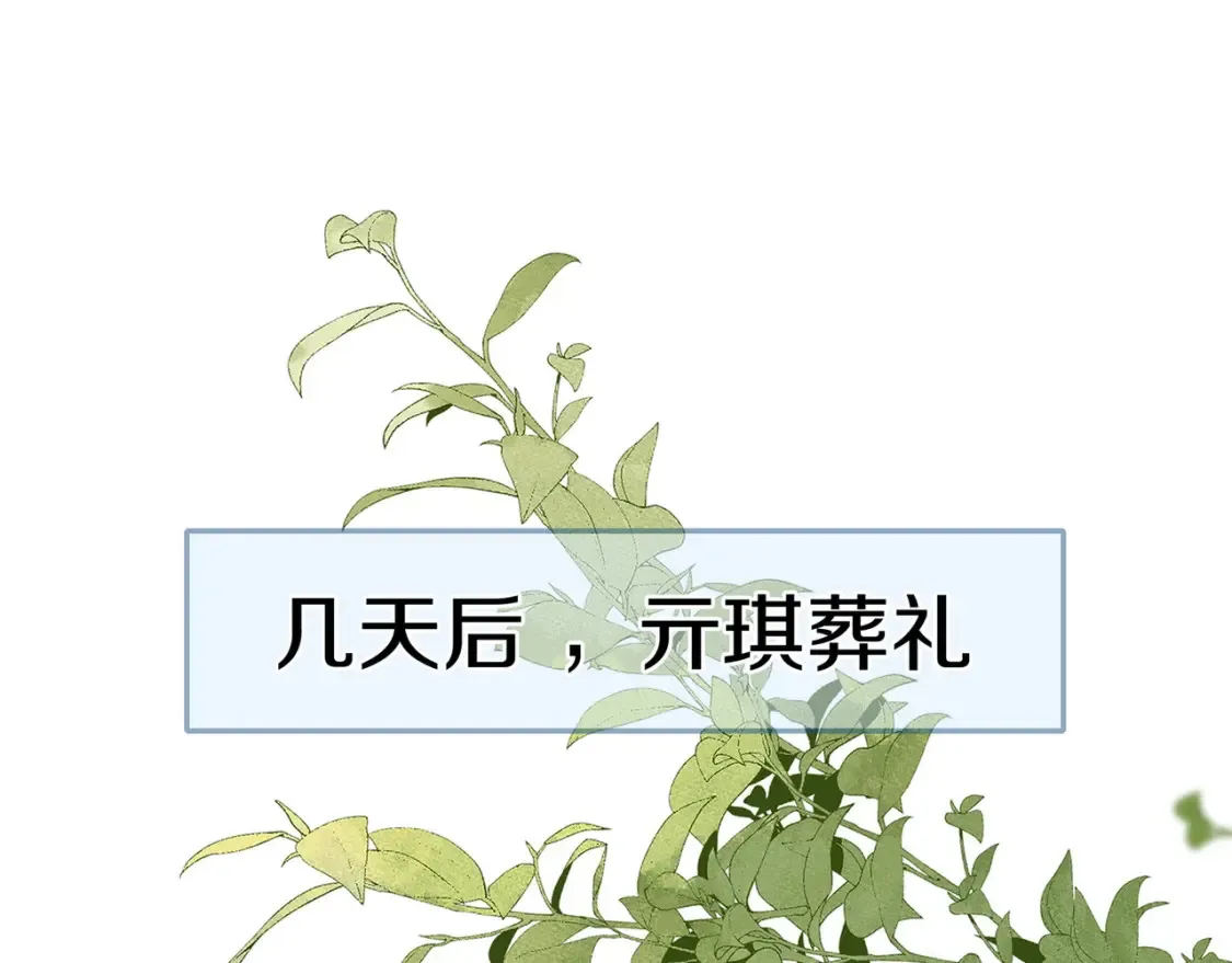 第81话 看着我的眼睛 第71页