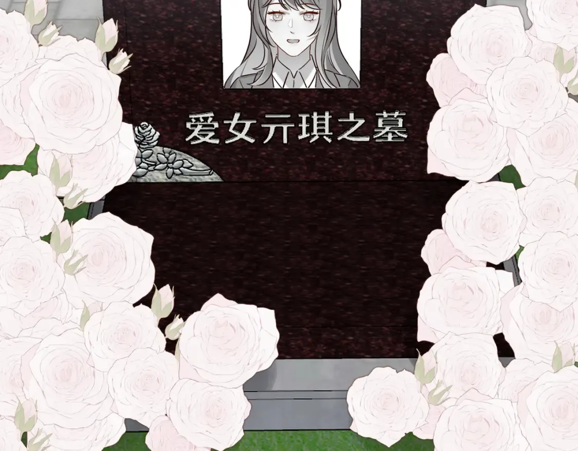 第81话 看着我的眼睛 第78页