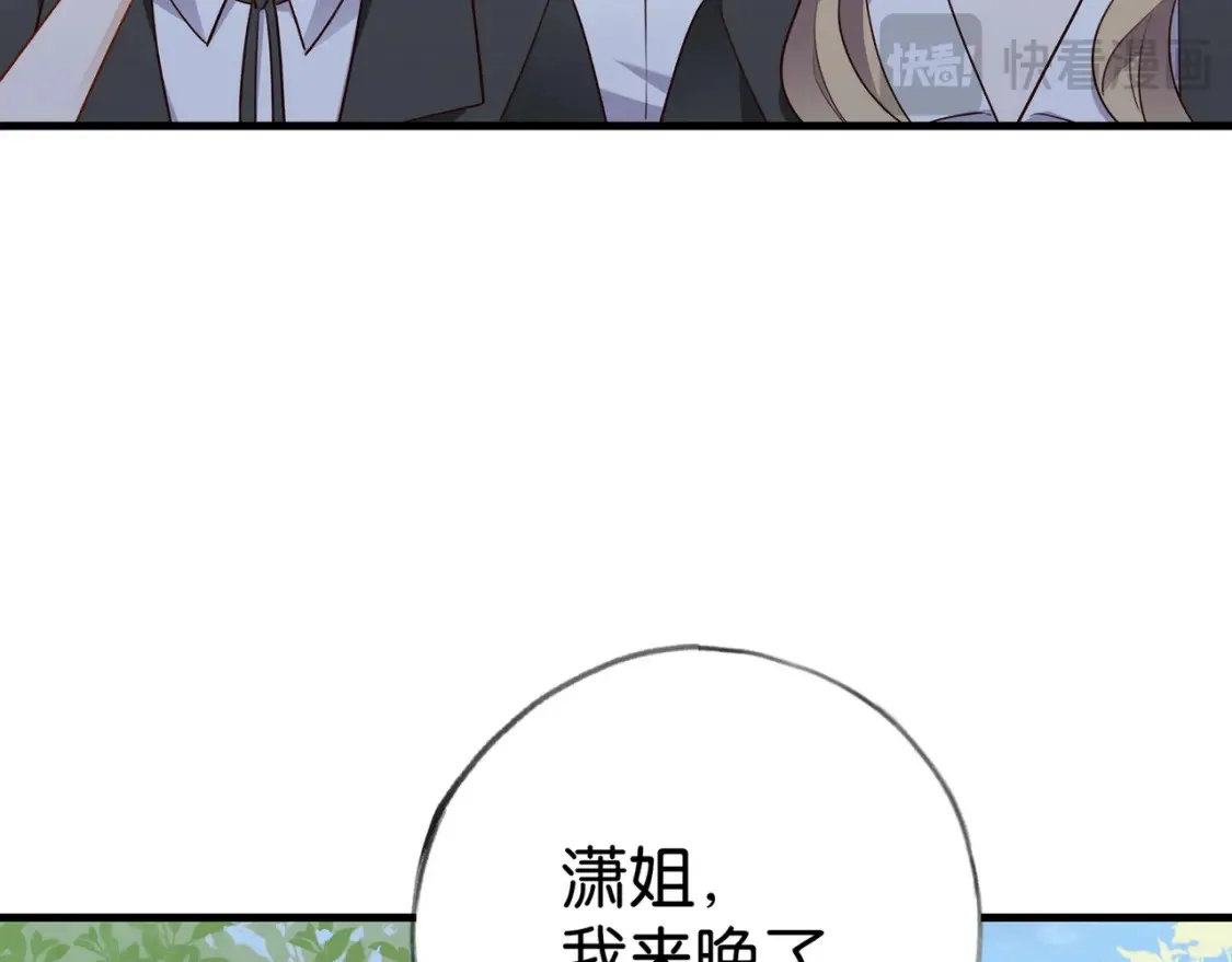 第81话 看着我的眼睛 第81页