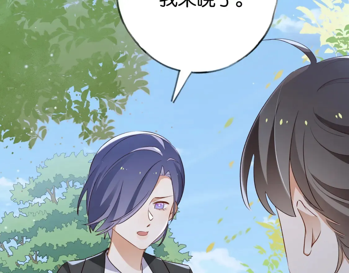 第81话 看着我的眼睛 第82页