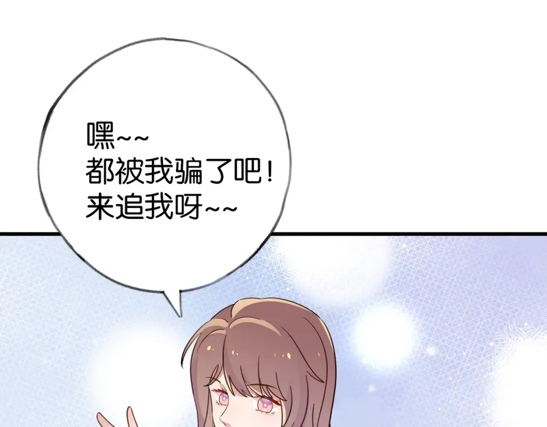 第81话 看着我的眼睛 第91页