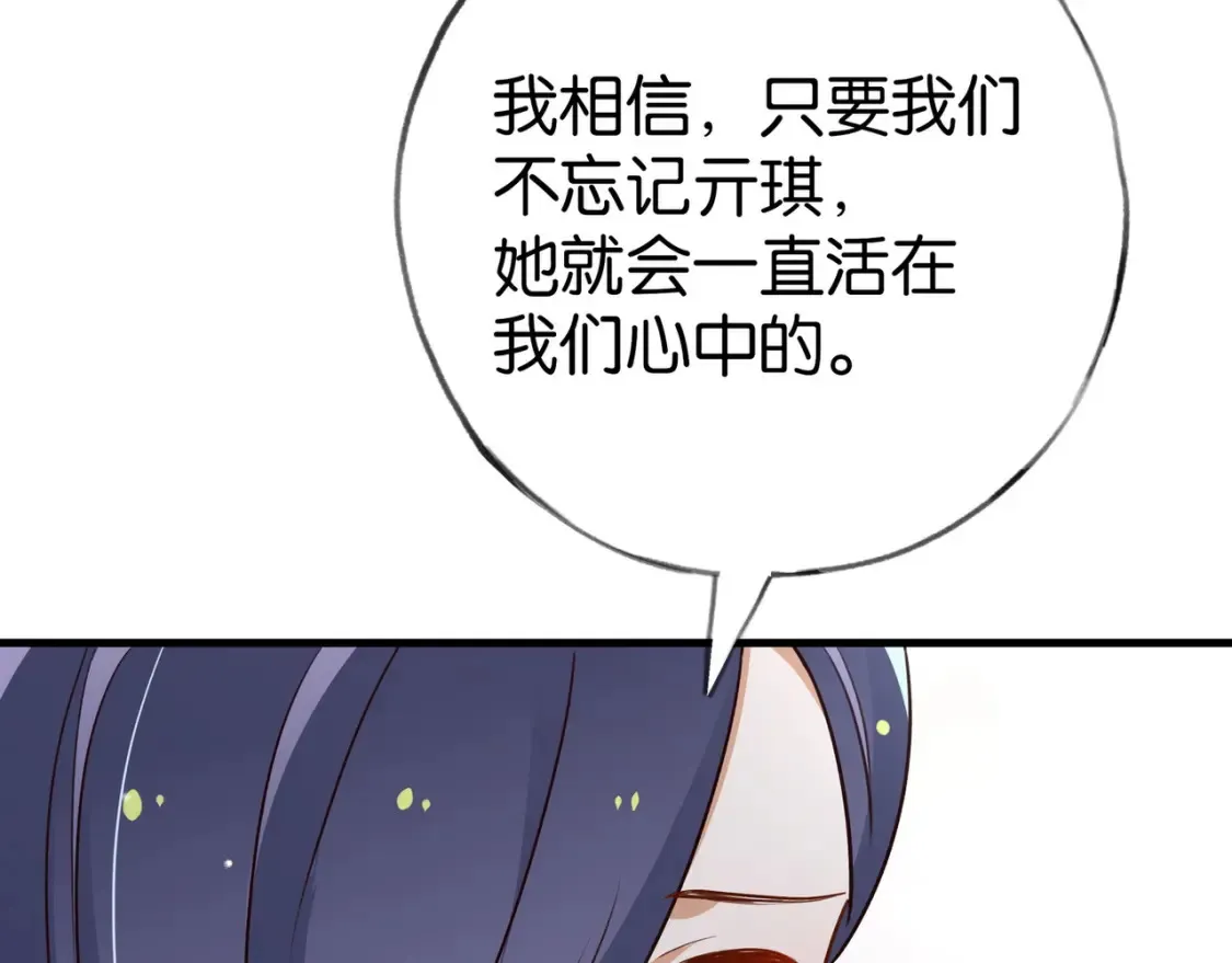 第81话 看着我的眼睛 第99页