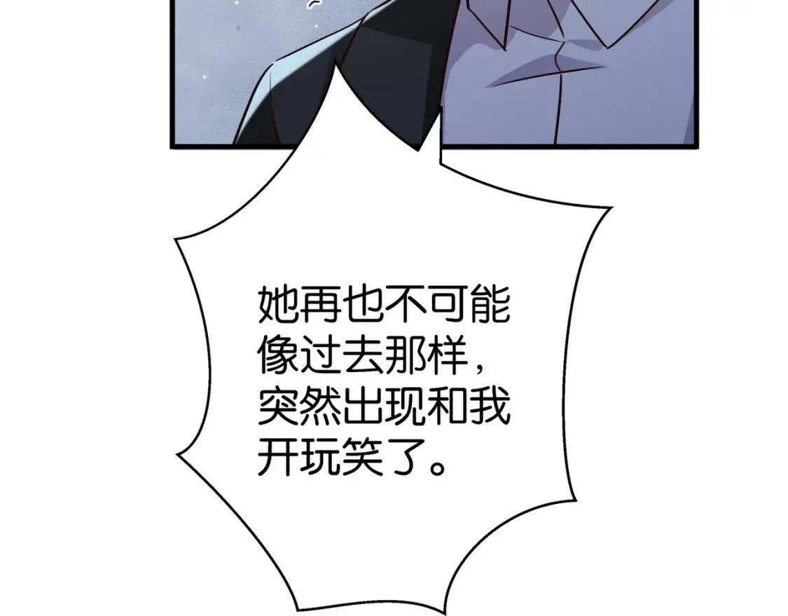 第81话 看着我的眼睛 第103页