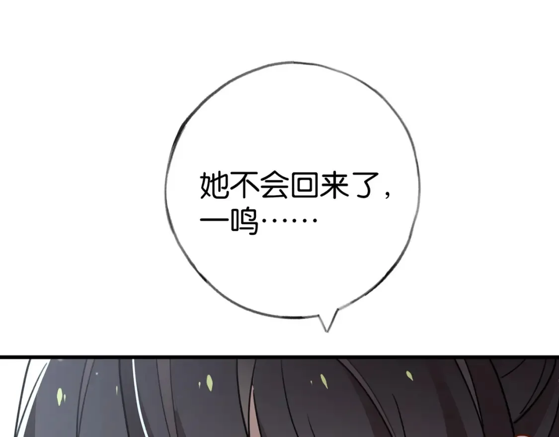 第81话 看着我的眼睛 第105页