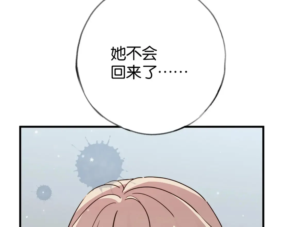 第81话 看着我的眼睛 第107页