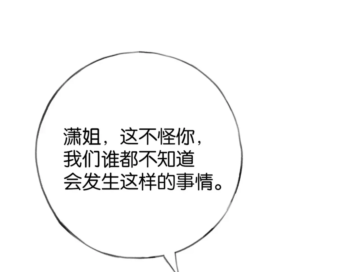 第81话 看着我的眼睛 第114页
