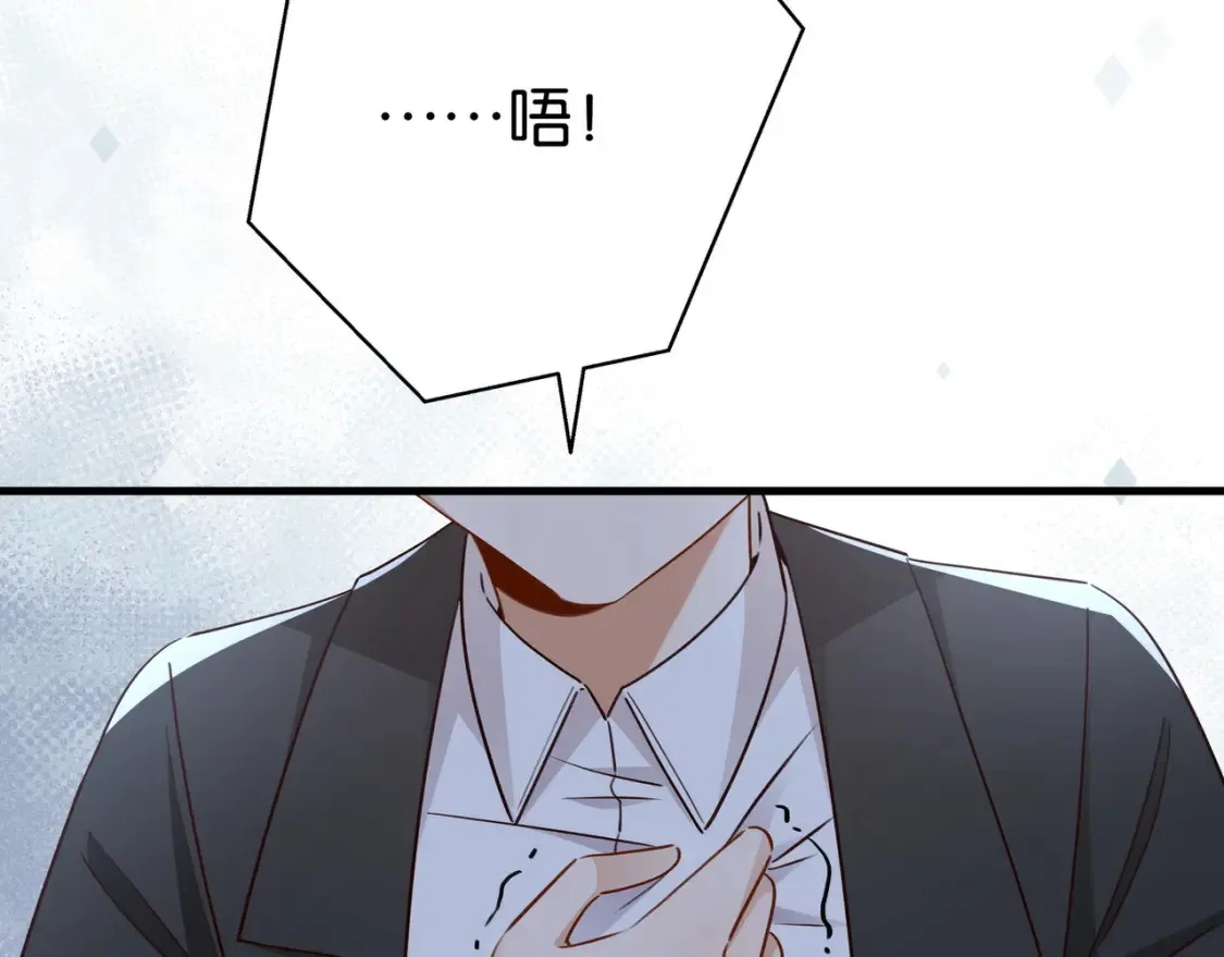 第81话 看着我的眼睛 第121页