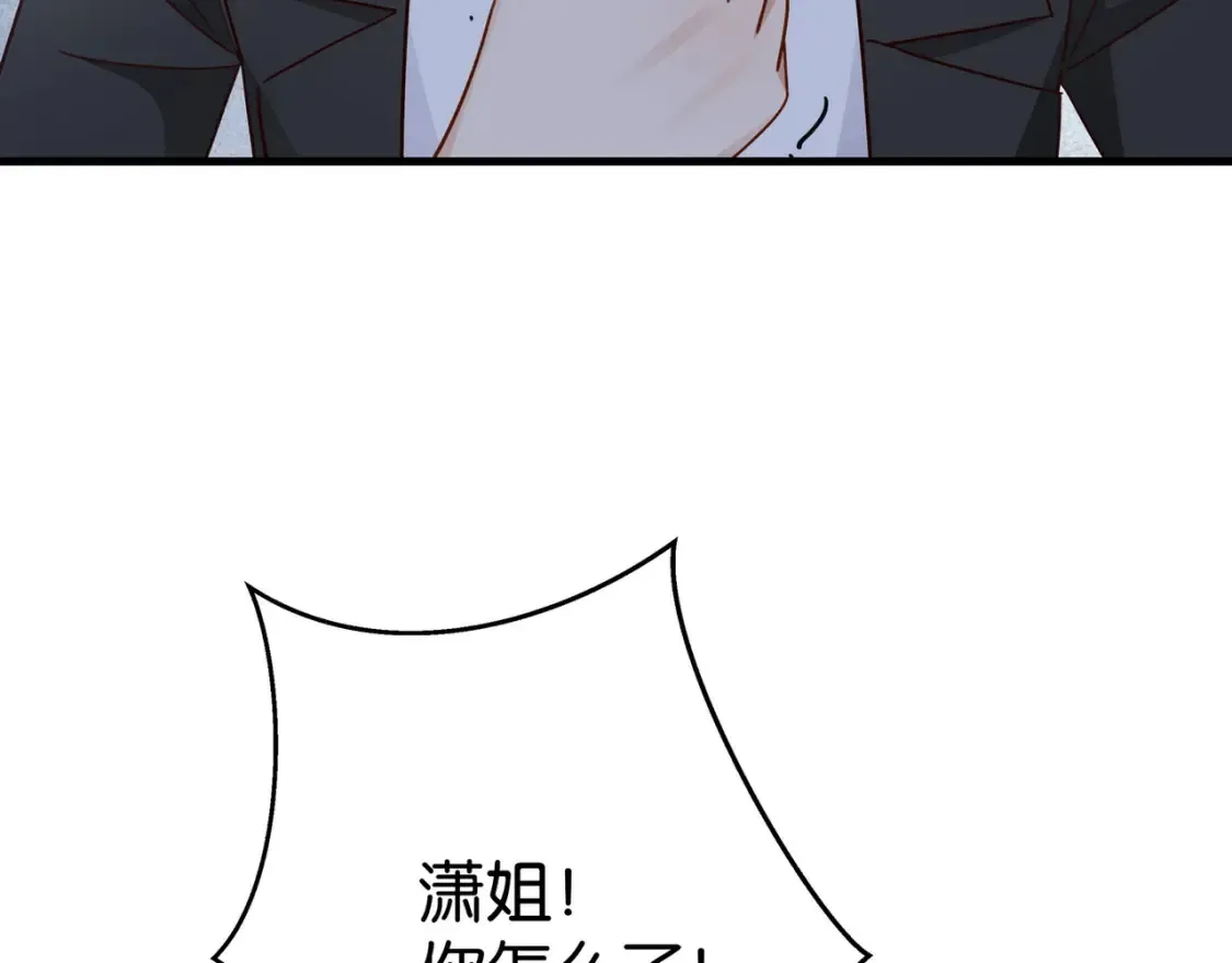 第81话 看着我的眼睛 第122页