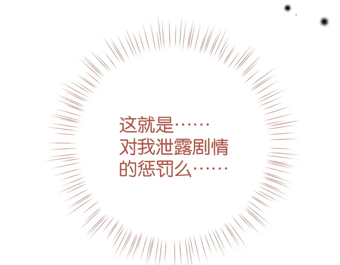 第81话 看着我的眼睛 第129页