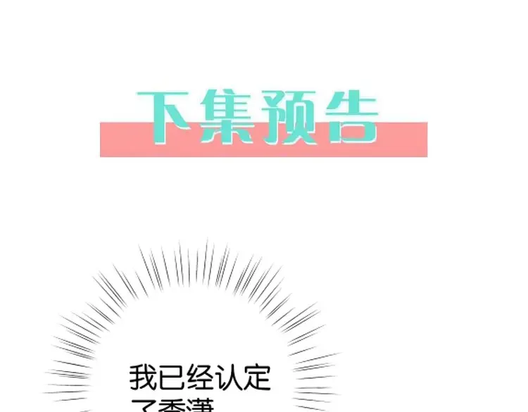 第81话 看着我的眼睛 第132页