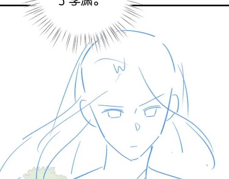 第81话 看着我的眼睛 第133页