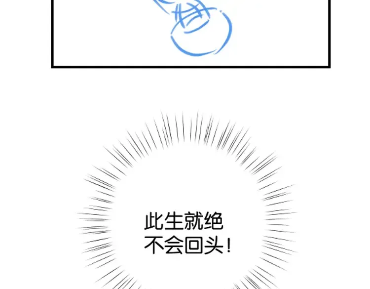 第81话 看着我的眼睛 第136页