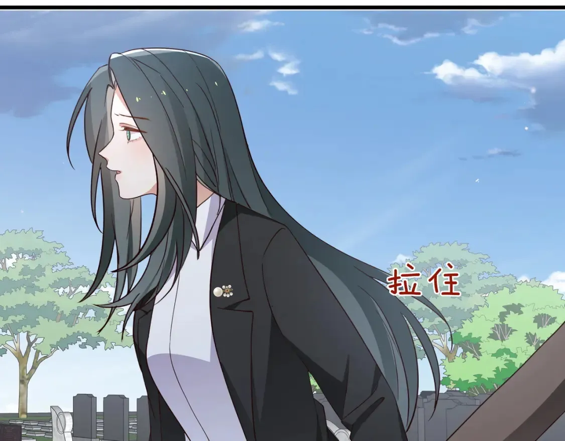 第82话 白月光的坚持 第11页
