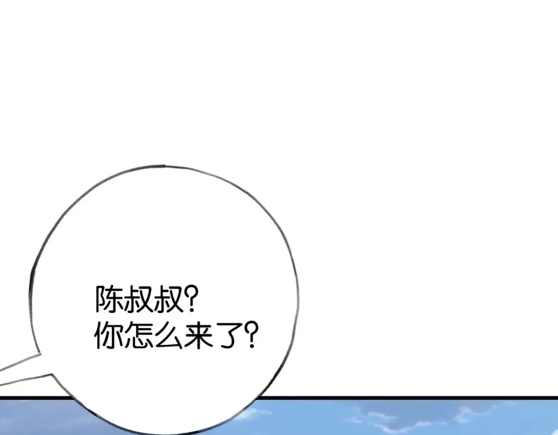第82话 白月光的坚持 第13页