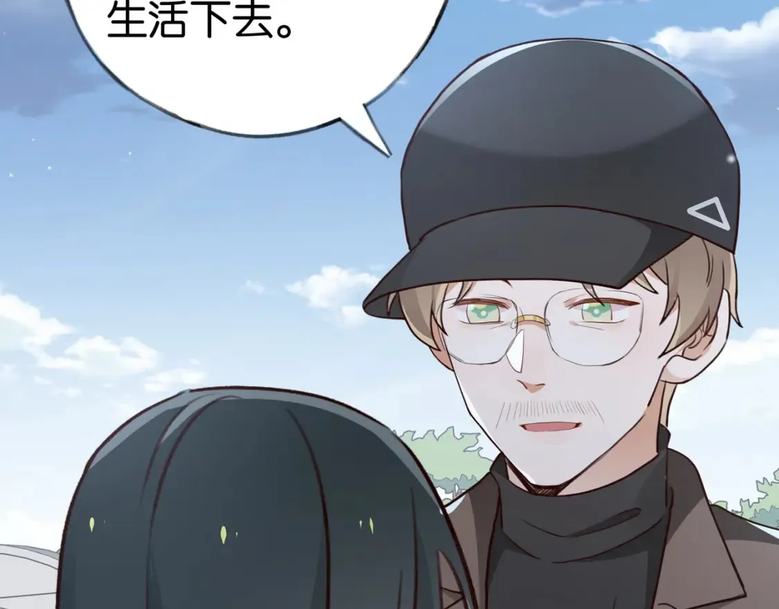 第82话 白月光的坚持 第24页