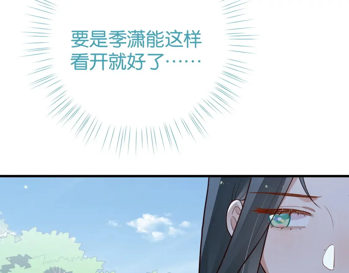 第82话 白月光的坚持 第27页