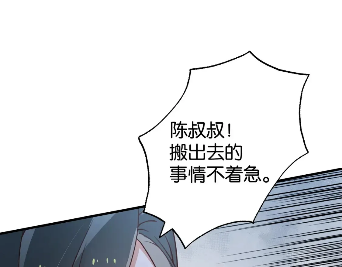 第82话 白月光的坚持 第35页