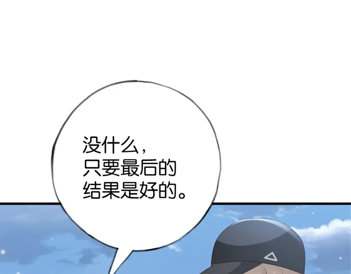 第82话 白月光的坚持 第49页