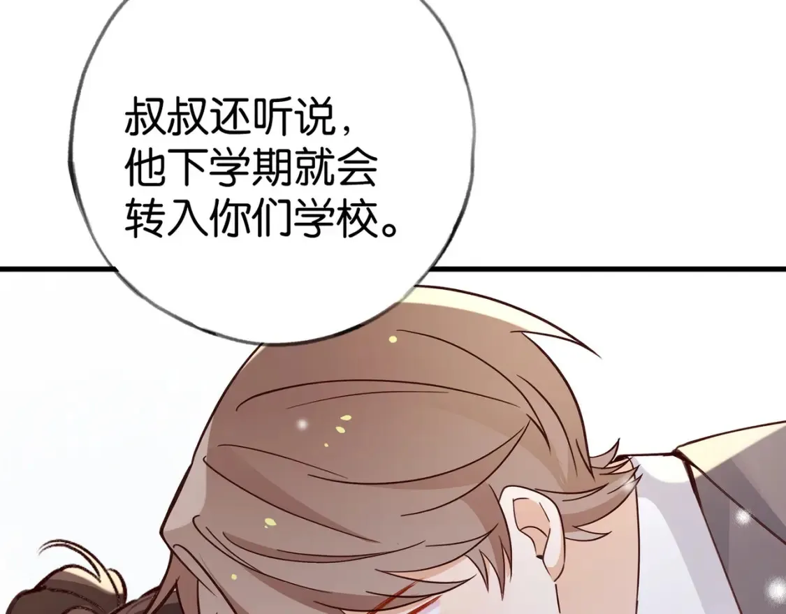 第82话 白月光的坚持 第55页
