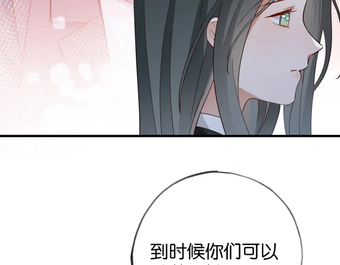 第82话 白月光的坚持 第57页