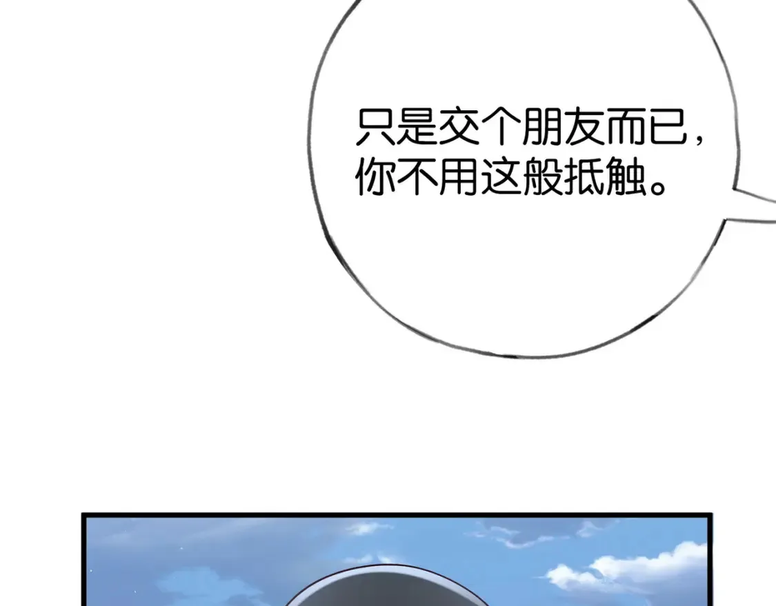 第82话 白月光的坚持 第60页