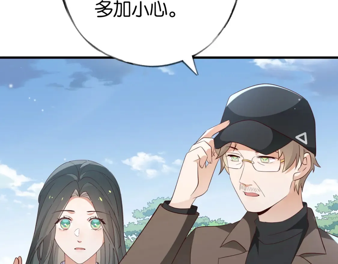 第82话 白月光的坚持 第76页