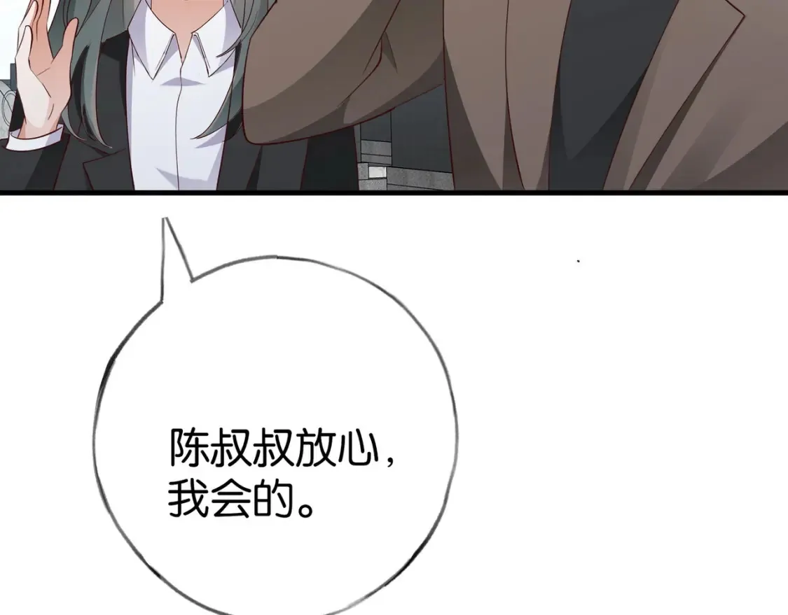第82话 白月光的坚持 第77页