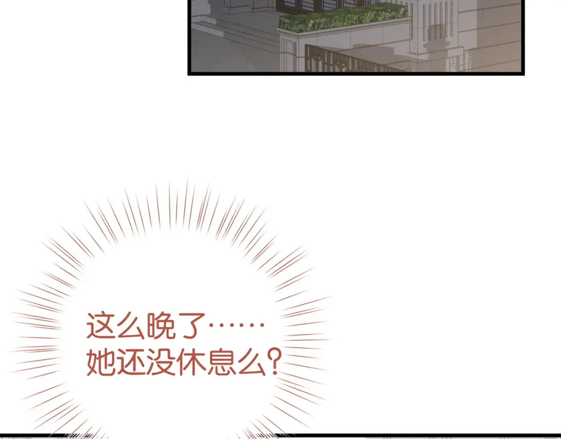第82话 白月光的坚持 第88页