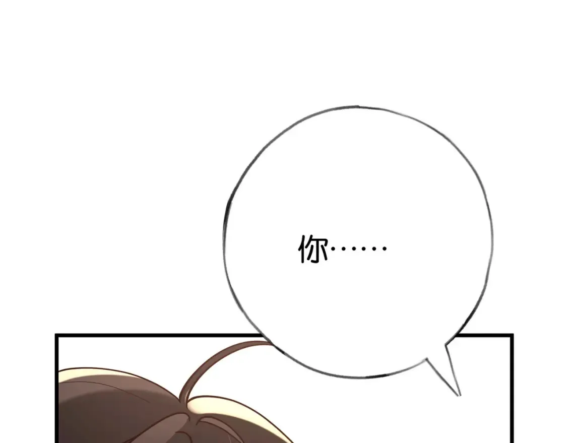 第82话 白月光的坚持 第95页