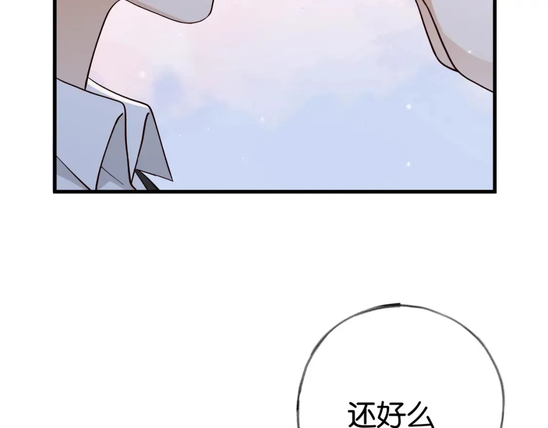 第82话 白月光的坚持 第97页