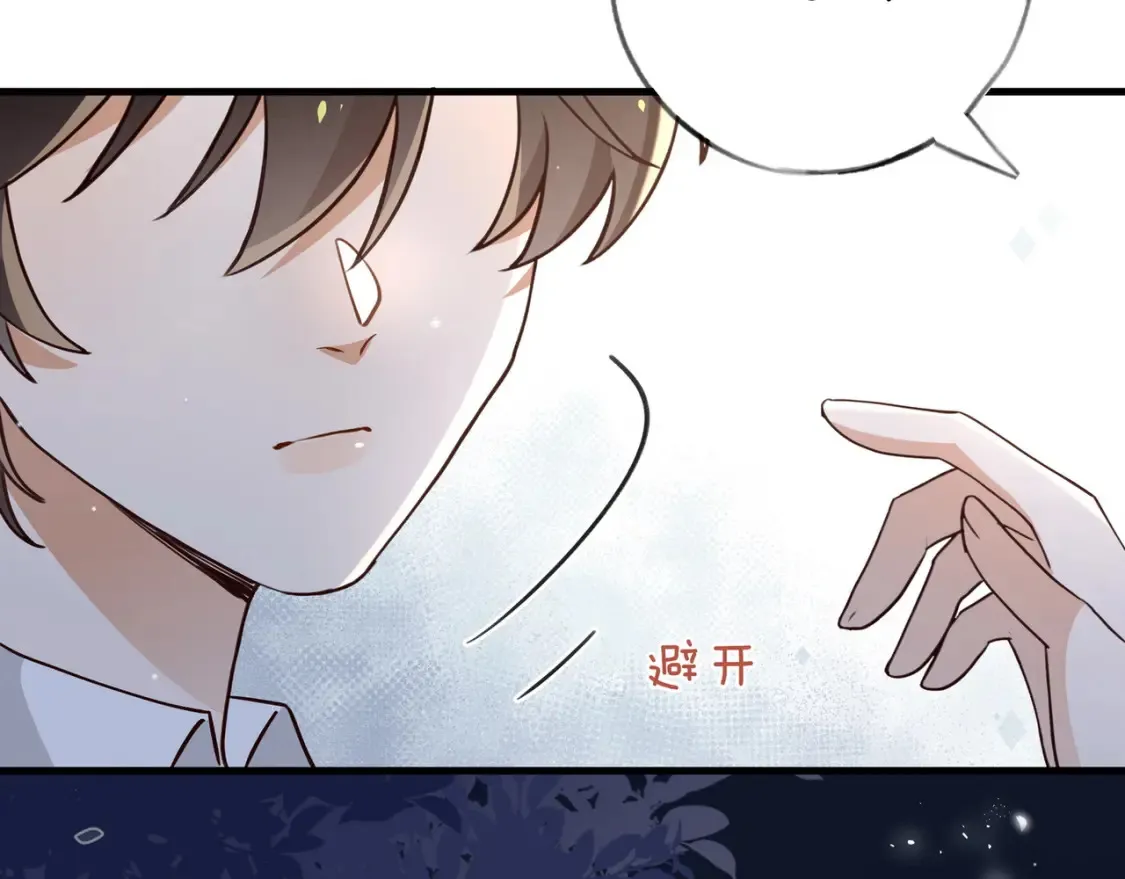 第82话 白月光的坚持 第98页